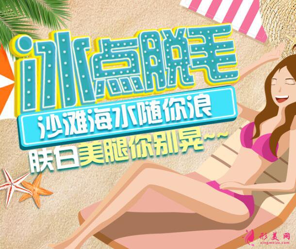 想做四肢脱毛手术,有没有推荐的办法?
