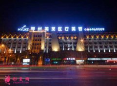 郑州美莱医疗美容医院怎么样?确保手术的安全知识解答?