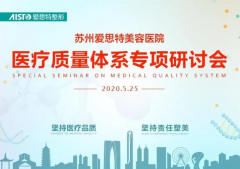 苏州爱思特整形医院怎么样?割双眼皮最好的医生是哪位?