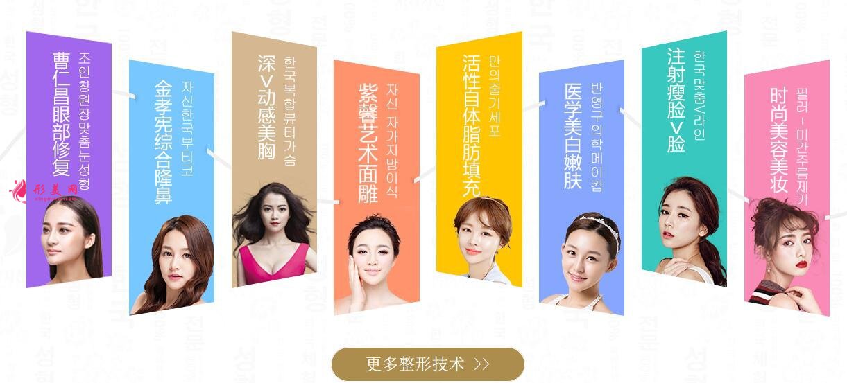 广州紫馨医疗美容价格表