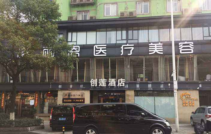 长沙丽恩医疗美容医院怎么样？正规吗？附2020整形美容价格表