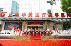 上海排名前十整形医院推荐：备受欢迎的私立整形医院