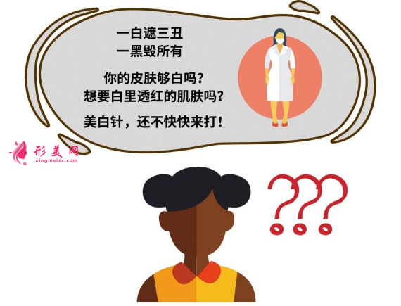 美白针的价钱是多少?术前术后注意事项汇总!