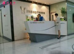 上海韩镜整形美容医院怎么样?好不好?