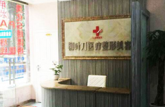 重庆柳叶刀整形美容医院怎么样？正规吗？附价格表