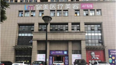 长沙你美整形医院怎么样？2020整形美容价格表