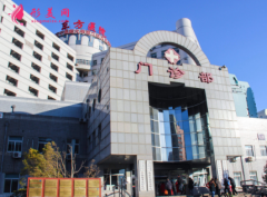 北京中医药大学东方医院整形科怎么样？2020价格表公开