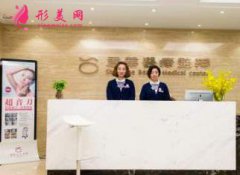 杭州秀华医疗美容诊所地址在哪里？2020价格表公示