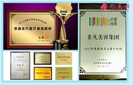 深圳非凡整形医院是正规医院吗？价格表全新一览~