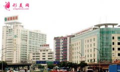 武警广东总队医院整形美容中心怎么样？医生简介+价格表可查
