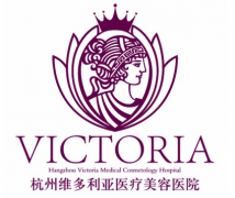 2020杭州维多利亚医疗美容医院整形价目表