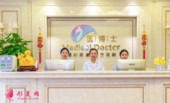 佛山医博士医疗整形美容门诊怎么样？价格表&amp;详细信息公开