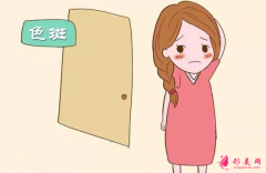 黄褐斑怎么治疗更好？