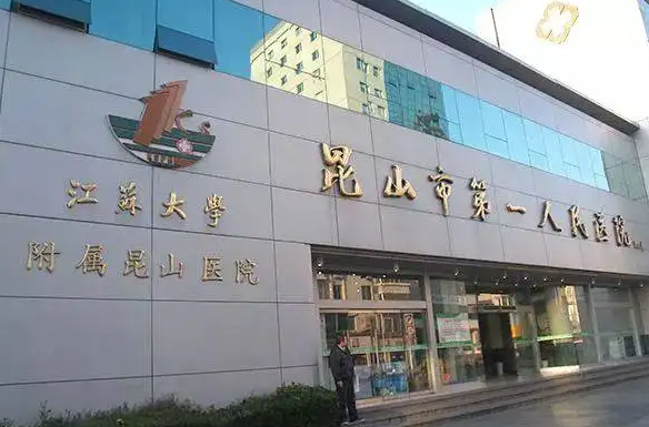 昆山哪家医院做双眼皮好？汇总昆山排名前三正规医美名单，速查收