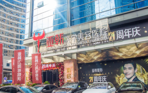 长沙有哪些正规的医美医院？公立、私立任你选择！家家都厉害~