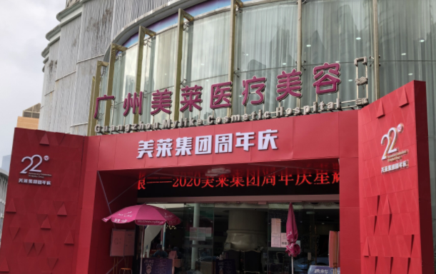 广州双眼皮整形医院排名出炉｜当地热门医院信息发布