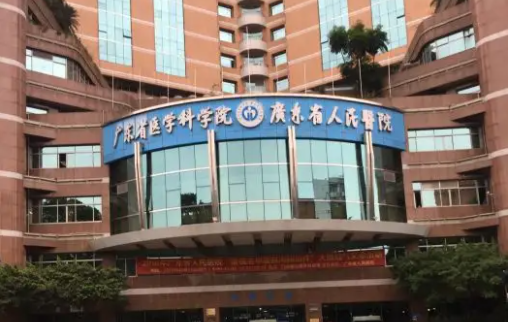 广东省人民医院整形科 广东省人民医院整形科