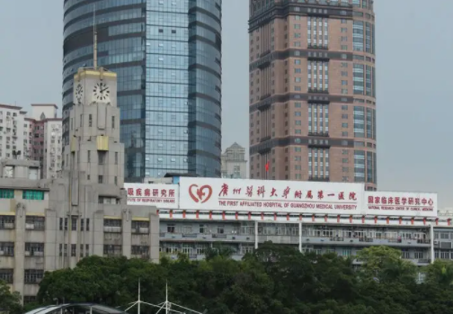 广州医科大学附属第一医院整形科 广州医科大学附属第一医院整形科