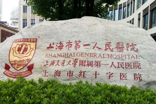 上海整形医院祛疤排名榜更新｜热门医院信息集中一览