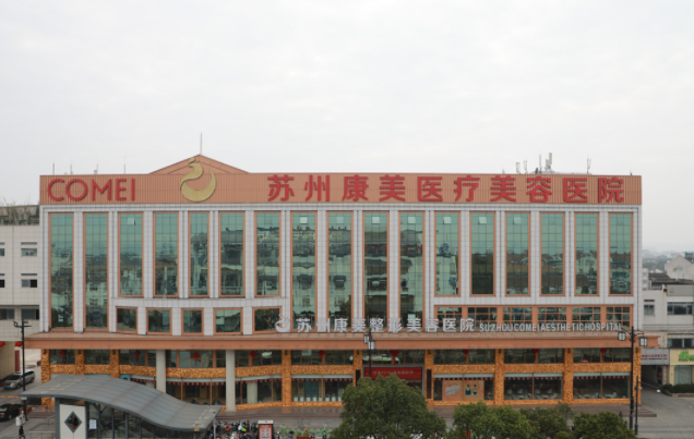 苏州吸脂抽脂医院排行榜前五名单｜网友热评医院信息一览