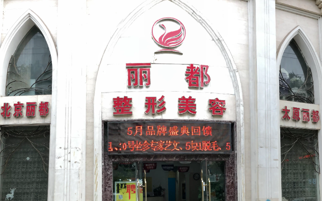 临汾整形医院哪里好？整形排行榜名单汇总+价目表