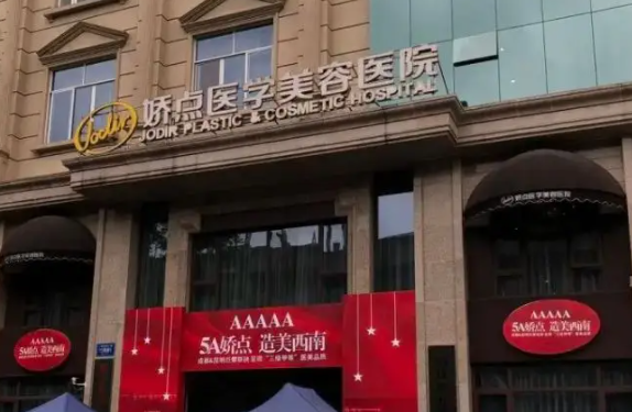 成都尿酸填充整形医院排名前十！娇点、友谊、米兰柏羽等