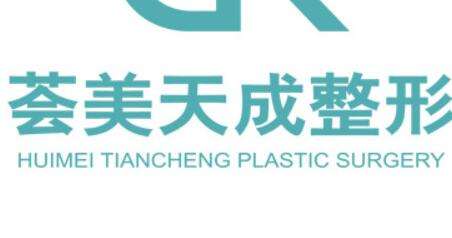 厦门思明荟美天成整形怎么样？2022超新价格表和医生介绍看这里