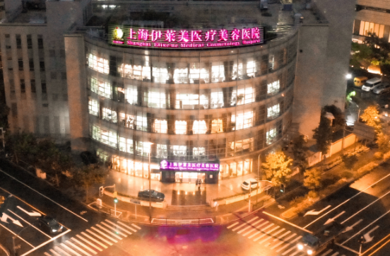 上海伊莱美整形正规吗？有没有轮廓/吸脂/隆胸价格表？