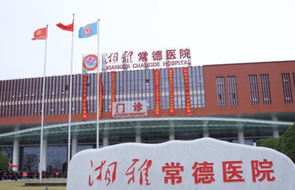常德整形医院排行榜，排行前三医院大盘点，快收藏~