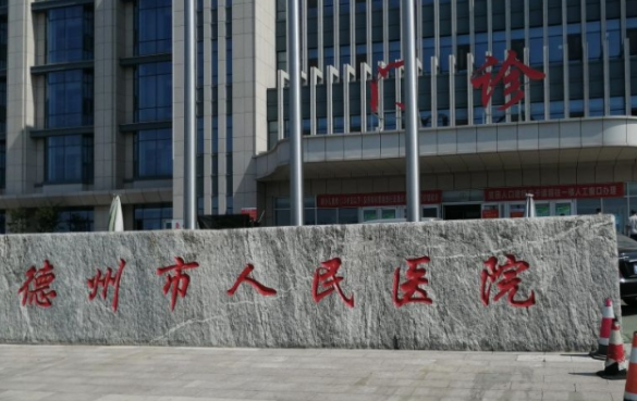 德州整形医院排行榜，实力口碑医院盘点，快来围观~