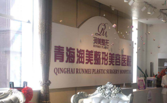 青海省隆鼻整形医院排名，排名前三都是实力靠谱医院