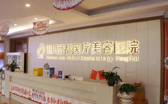 宁夏整形医院排名前三，热门榜单医院在线推荐~