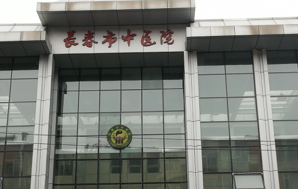 长春市中医院口腔科 长春市中医院口腔科