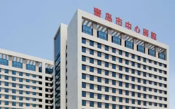 青岛市中心医院口腔科 青岛市中心医院口腔科