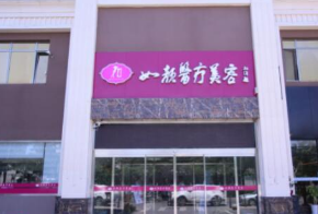 北京如颜惠芳玻尿酸除皱好不好 效果维持多久 贵不贵 北京如颜惠芳玻尿酸除皱好不好 效果维持多久 贵不贵