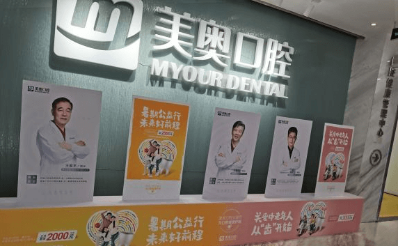 南京美奥口腔医院环境