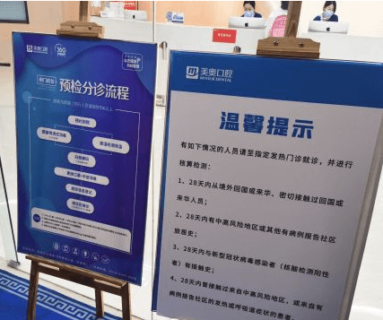 常州美奥口腔预约分诊流程 常州美奥口腔预约分诊流程