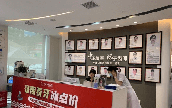 长沙中诺口腔医院荣誉墙 长沙中诺口腔医院荣誉墙