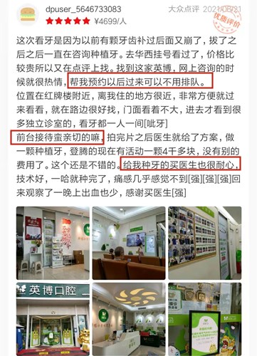 成都英博口腔种牙口碑如何 成都英博口腔种牙口碑如何