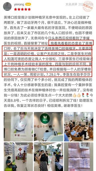 成都英博口腔种牙口碑如何 成都英博口腔种牙口碑如何