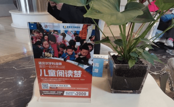 西安诺贝尔口腔怎么样 西安诺贝尔口腔怎么样