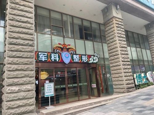 重庆整形医院排名 重庆整形医院排名