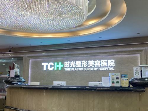 重庆整形医院排名 重庆整形医院排名