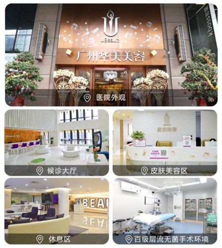 广州面部提升哪个医院好 广州面部提升哪个医院好