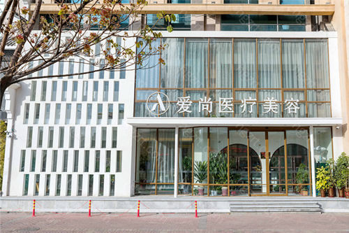 5、洛阳爱尚医疗美容门诊部是一家正规的整形医疗美容机构 5、洛阳爱尚医疗美容门诊部是一家正规的整形医疗美容机构
