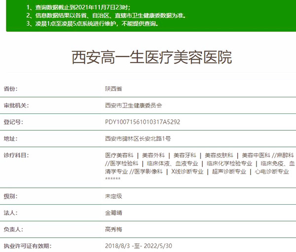 西安高一生的资质_副本.jpg 西安高一生的资质_副本.jpg