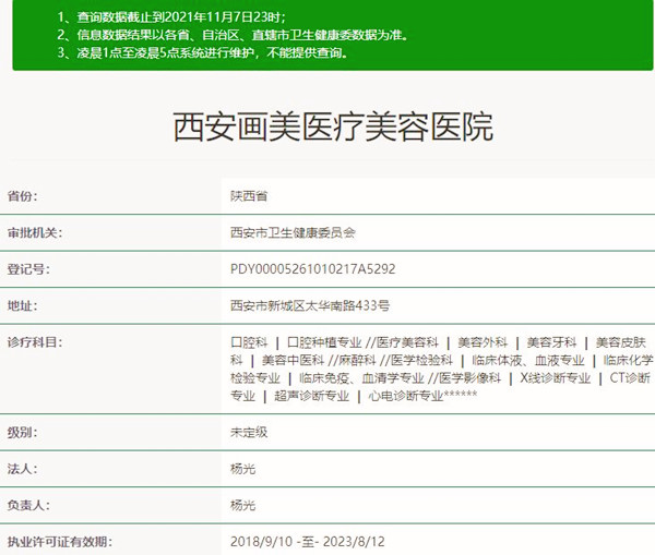 西安哪家整形医院隆胸好-西安画美 西安哪家整形医院隆胸好-西安画美