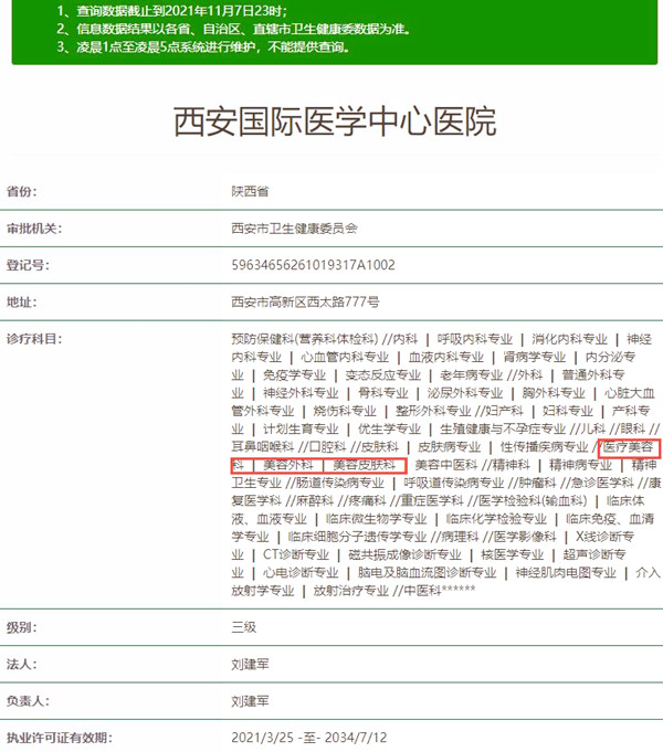 西安哪家整形医院隆胸好 西安哪家整形医院隆胸好