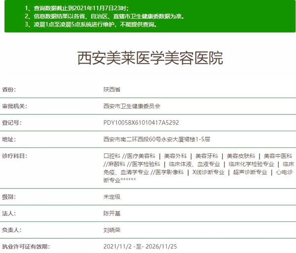 西安哪家整形医院隆胸好-西安美莱 西安哪家整形医院隆胸好-西安美莱