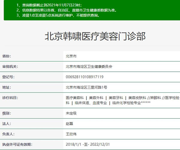 北京韩啸棉花胸整形靠谱吗 北京韩啸棉花胸整形靠谱吗